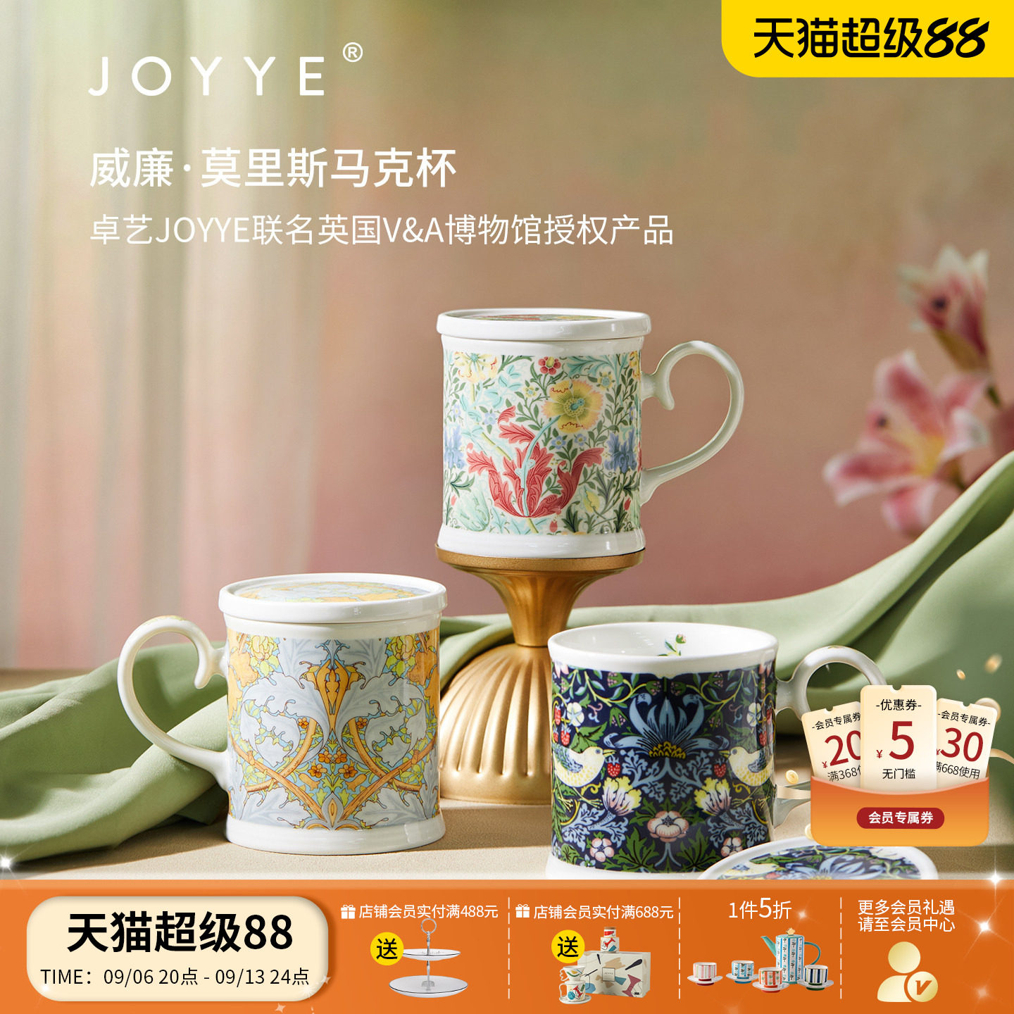 JOYYE威廉莫里斯陶瓷带盖马克杯图片