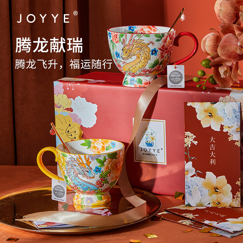 JOYYE卓艺十二生肖龙高档早餐杯