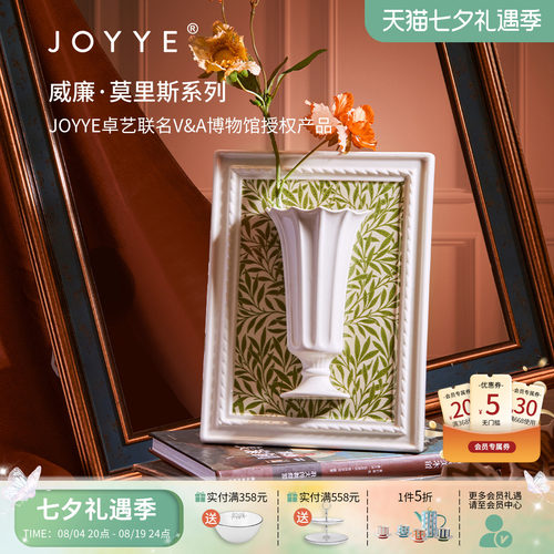 JOYYE卓艺陶瓷客厅摆件画框花瓶
