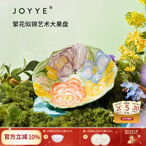 釉下彩轻奢陶瓷艺术盘