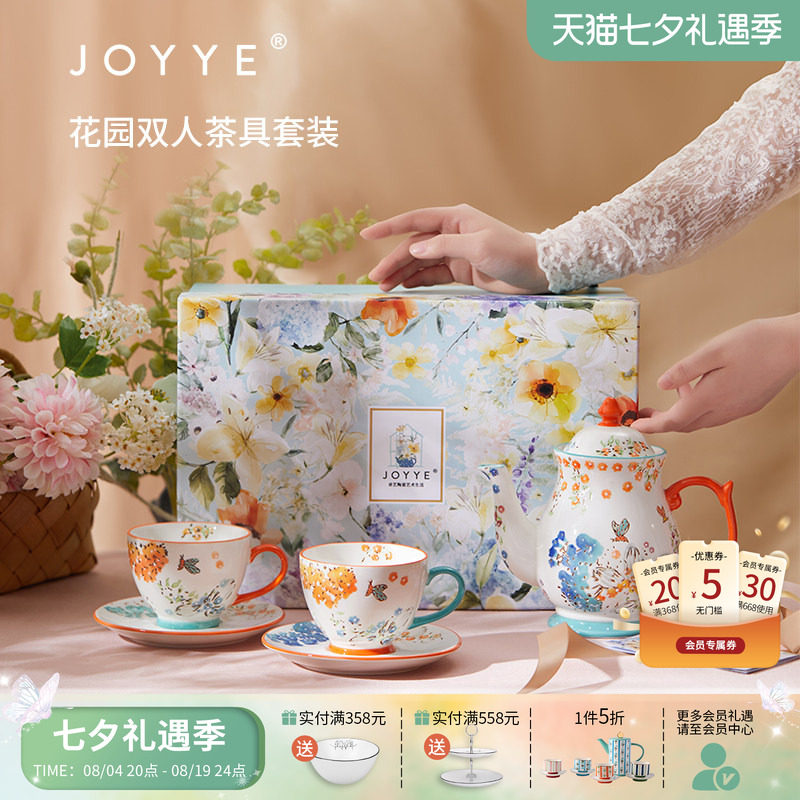 JOYYE卓艺釉下彩陶瓷下午茶茶具套装家用高档新婚礼物女精致礼盒