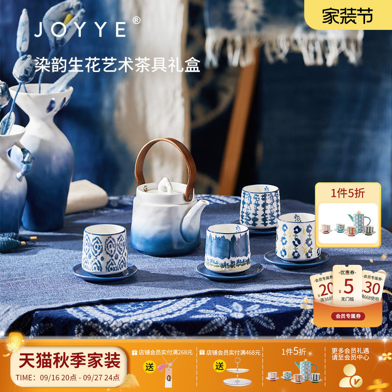 JOYYE釉下彩非遗陶瓷茶具礼盒										