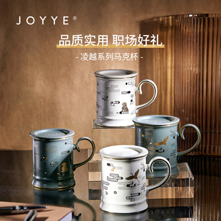 JOYYE办公室杯子陶瓷马克杯带盖男生款 小众咖啡杯送男友情侣杯子