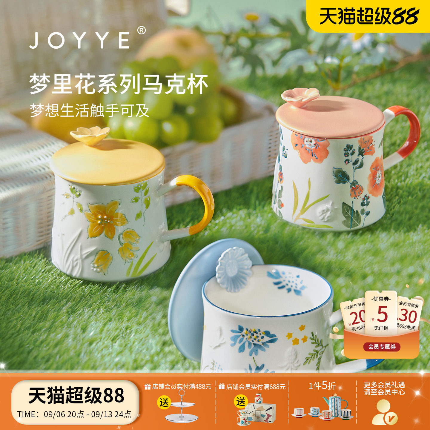 JOYYE高颜值浮雕手绘陶瓷马克杯图片