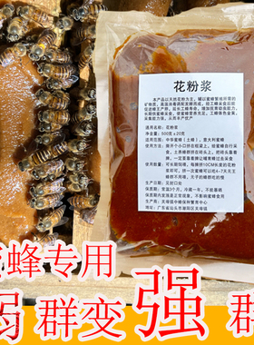 中蜂花粉浆养蜂喂蜂蜂用发酵花粉浆春繁养蜜蜂饲料真过瘾花粉浆