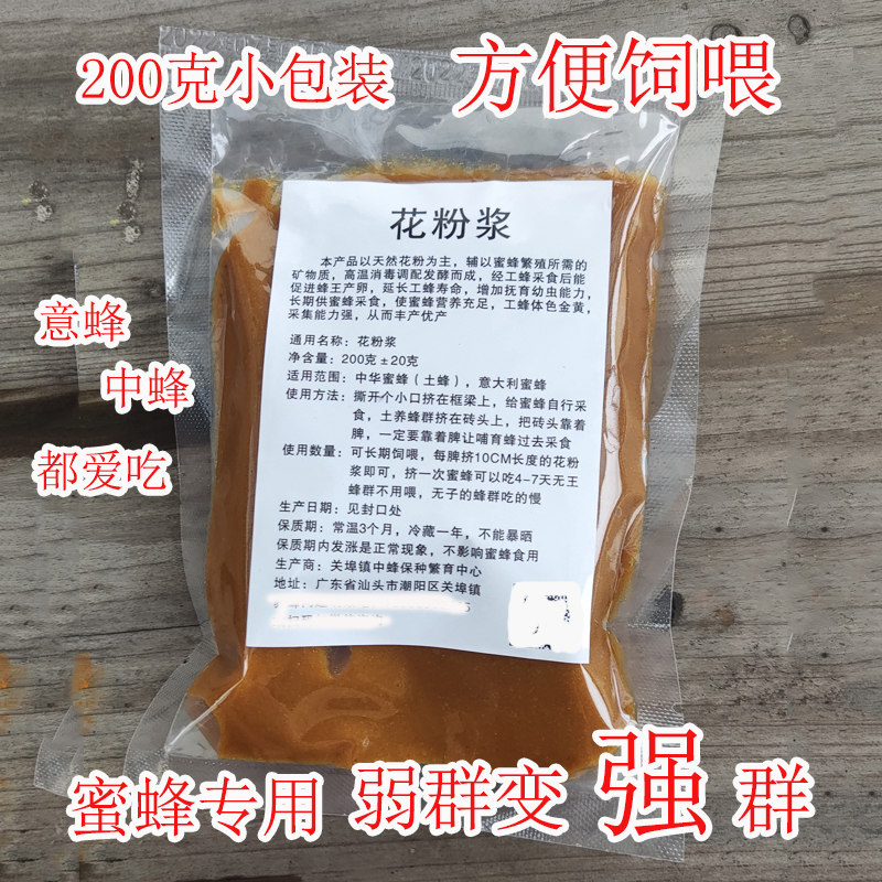 花粉浆发酵蜂粮蜜蜂饲料中蜂专用度夏喂蜂冬季秋繁春繁养蜂的花粉 畜牧/养殖物资 养蜂饲料/花粉 原图主图