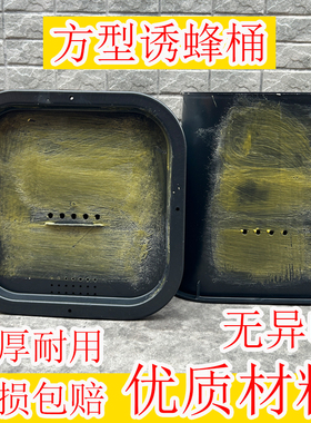 方形28升大号诱蜂桶20L加厚磨砂方形塑料桶16升野外招蜂引蜂胶桶