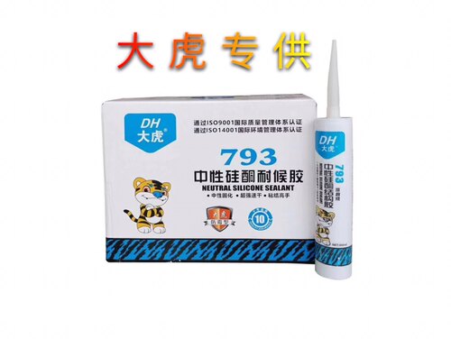新款大虎dh-793防水净味玻璃胶