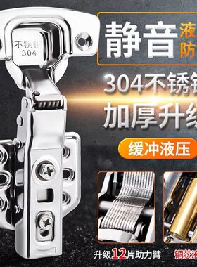 304不锈钢铰链缓冲液压橱柜门弹簧合页中弯静音阻尼折叠飞机合页