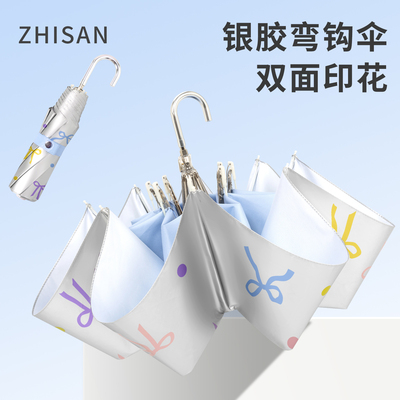 知伞原创弯钩银胶太阳伞