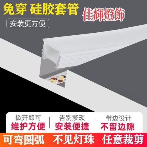 led硅胶可弯曲灯槽灯带硅胶灯条嵌入式防水会外12v~220v
