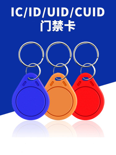 CPU白卡1208-09-10感应门禁卡F08IC定制滴胶卡防复制梯控钥匙扣卡