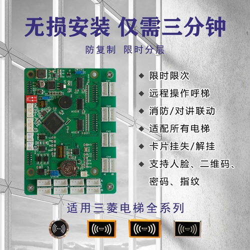 三菱分层刷卡密码无损安装