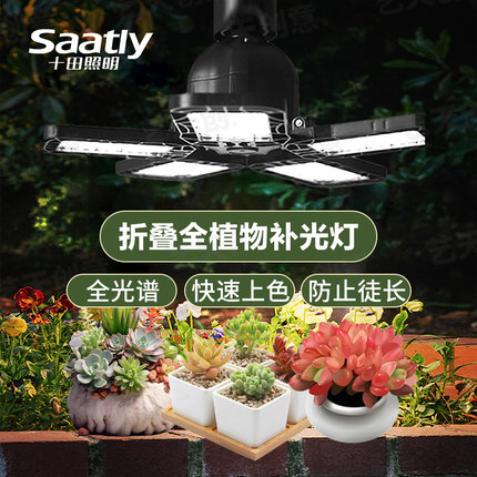 全光谱led植物补光灯热绿植海芋生长多肉花卉上色大瓦数阳台家用