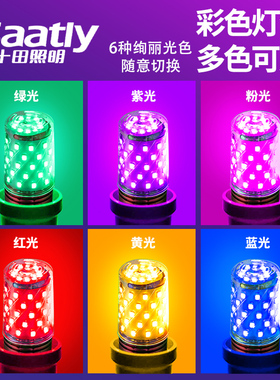 LED彩色灯泡E27网红拍照氛围灯直播装饰酒吧ktv灯笼红粉紫色补光