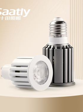 十田防炫led聚光灯杯cob射灯灯泡gu10 e27螺口餐厅超亮筒灯220V