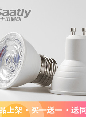 十田led灯杯 gu10卡口节能灯泡 mr16插脚射灯220V高亮e27螺口光源