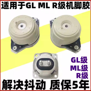 适用奔驰ML300 ML350 ML400 GL350 R300 R350 GLE400发动机机脚胶