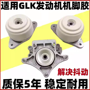 适用奔驰GLK300 GLK200 GLK260 GLK350 发动机机脚胶垫变速箱脚胶