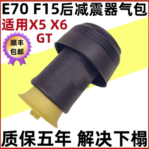 适用宝马5系GT528 535 X5 X6 E70 F15 F07后减震气袋空气悬挂气包