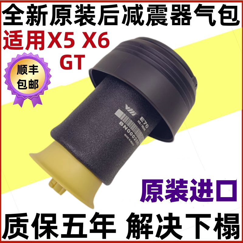 适用宝马5系GT528 535 X5 X6 E70 F15 F07后减震气袋空气悬挂气包