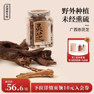 正安国货铺广西赤灵芝切片野外种植无熏硫一批一检不喷粉煲汤煮水