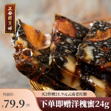 糕 正安生活 阿胶固元 正安中医 甄选精配即食阿胶膏胶质丰富营养
