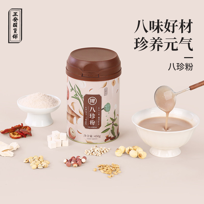 正安国货铺 八珍粉古方改良山药芡实茯苓即泡冲饮有机野生葛根粉