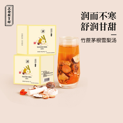 正安八味配伍润而不寒凉竹雪梨汤
