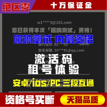 绝区零激活码三测资格号租号买断绝区零内测喧响测试资格出售4月18日收安全可换绑