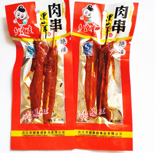 满29元包邮湖南特产乡里娃黑山羊肉口串肉串办公室休闲美味小零食