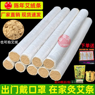 艾圣堂黄金艾条年陈年金艾绒条艾柱暖宫温灸消杀艾条南阳艾草灸条