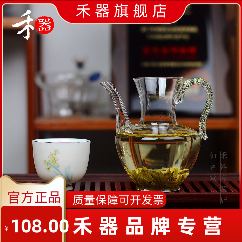 禾器俏然茶海茶壶执壶