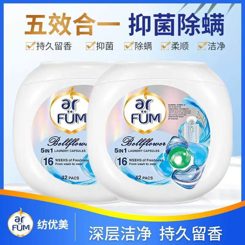 纺优美5合1洗衣凝珠老款清仓促销