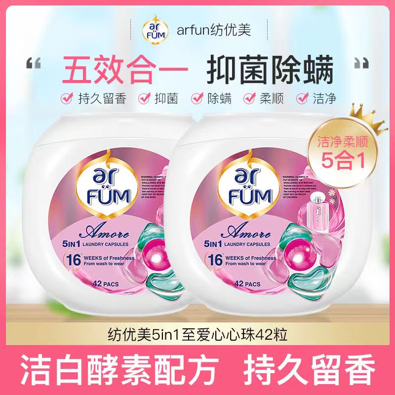 纺优美5合1洗衣凝珠正品现货速发