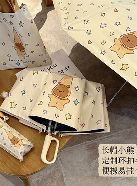 Rosy环扣晴雨伞两用防晒防紫外线太阳伞女加大手动折叠遮阳小巧