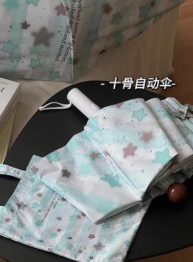 Rosy加大十骨自动晴雨伞女防晒防紫外线太阳伞抗风折叠手动遮阳
