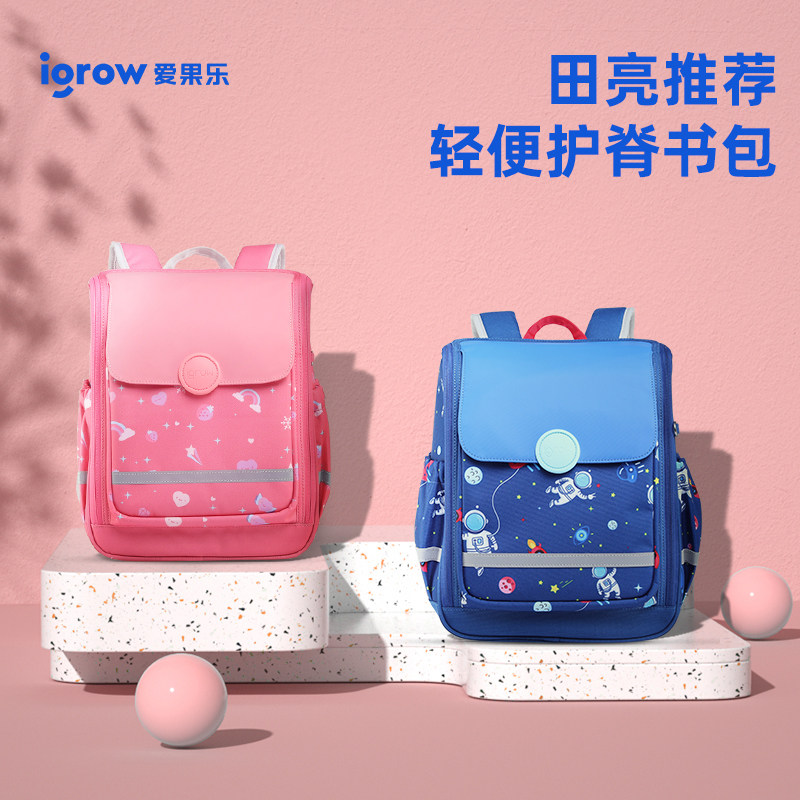 爱果乐书包小学生女童幼儿园儿童护脊背包一二三到六年级男童超轻