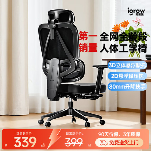 爱果乐2D悬浮枕3D腰托人体工学椅