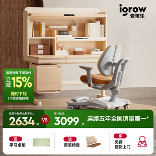 爱果乐儿童学习桌小学生家用写字桌子实木可升降书桌咖啡猫至臻