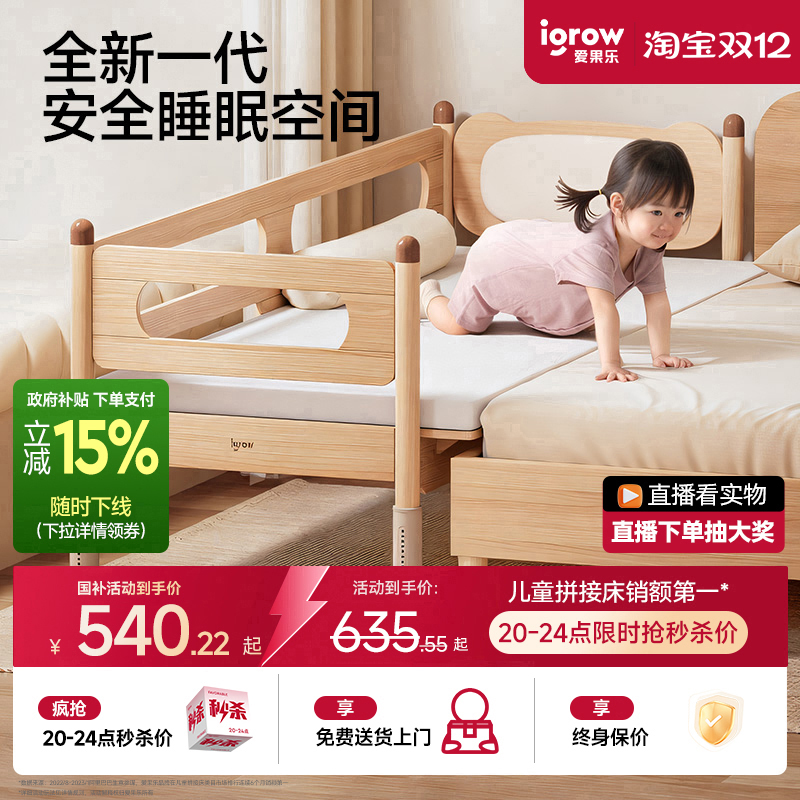 爱果乐加宽儿童拼接床