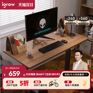 爱果乐电动升降桌智能办公学习书桌实木工作台胡桃木电脑桌子桌腿