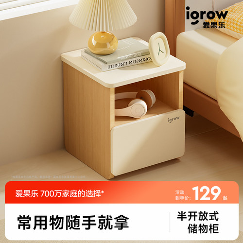 爱果乐卧室儿童床简约现代床头柜