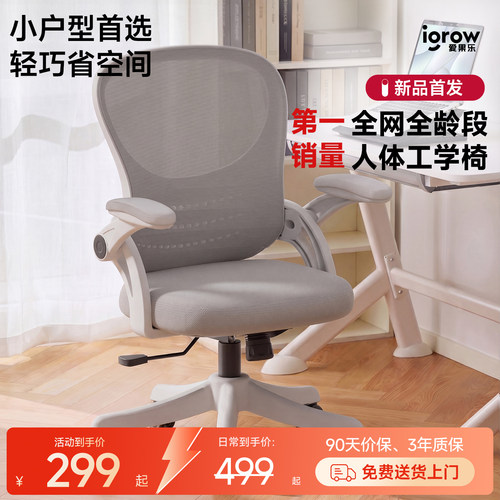 小户型高弹透气网背办公椅电脑椅