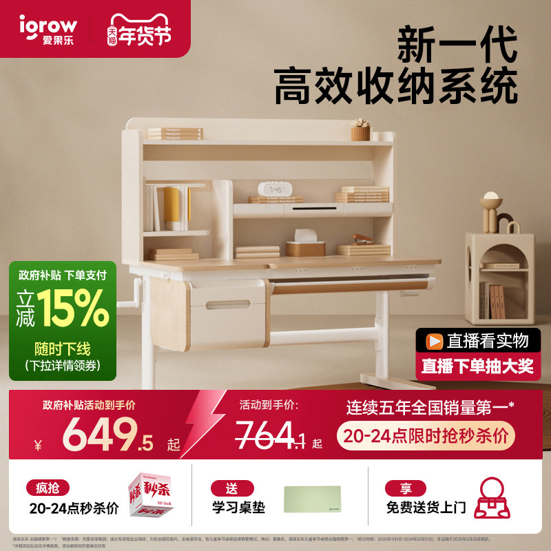 爱果乐儿童学习桌小学生家用实木书桌可升降调节写字桌写作业课桌,淘宝优惠券,粉丝福利购,淘宝优惠卷