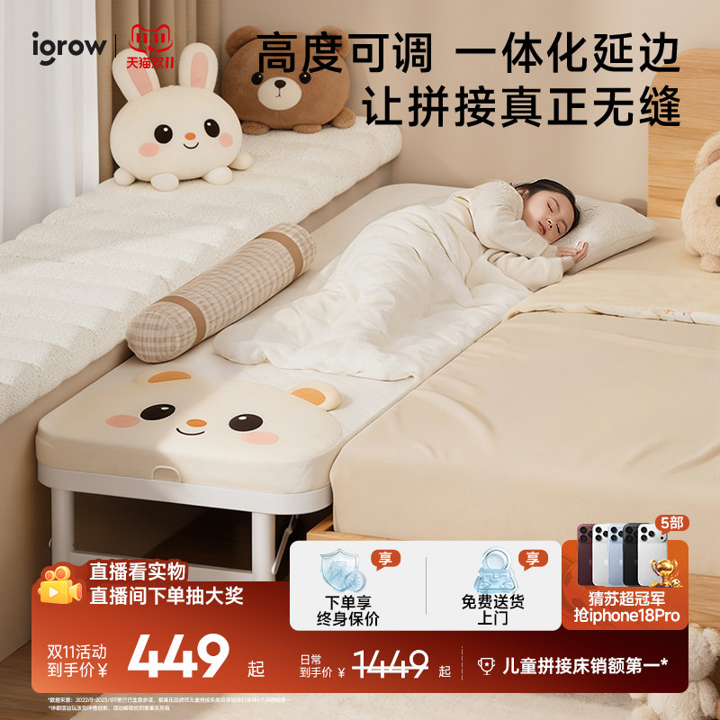 igrow爱果乐折叠床铁艺拼接床大人可睡加宽婴儿边床可升降儿童床