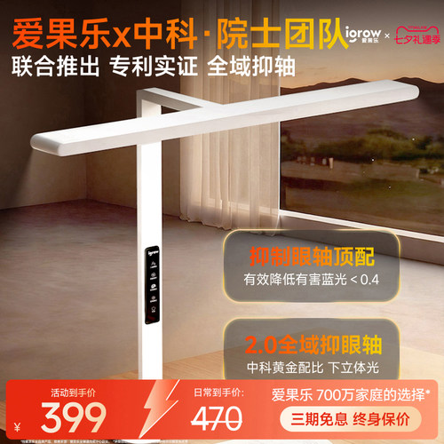 【直播】igrow爱果乐台灯护眼学习专用防近视儿童宿舍书桌大路灯