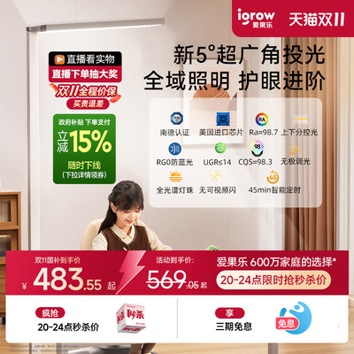 爱果乐学而不凡落地护眼台灯学习阅读专用防近视立式全光谱大路灯