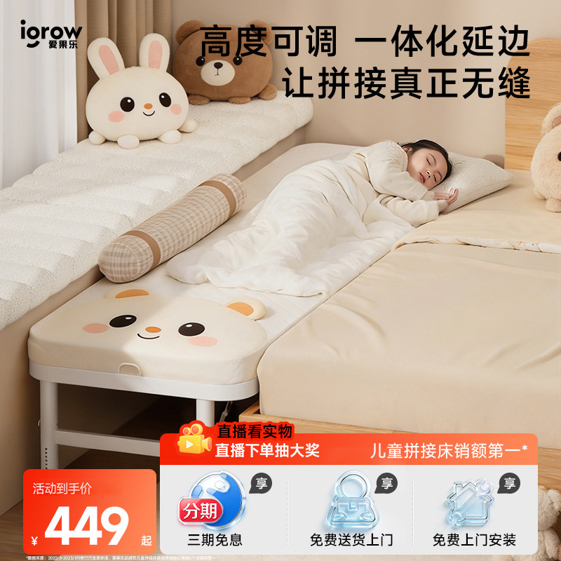 igrow爱果乐折叠床铁艺拼接床大人可睡加宽婴儿边床可升降儿童床图片