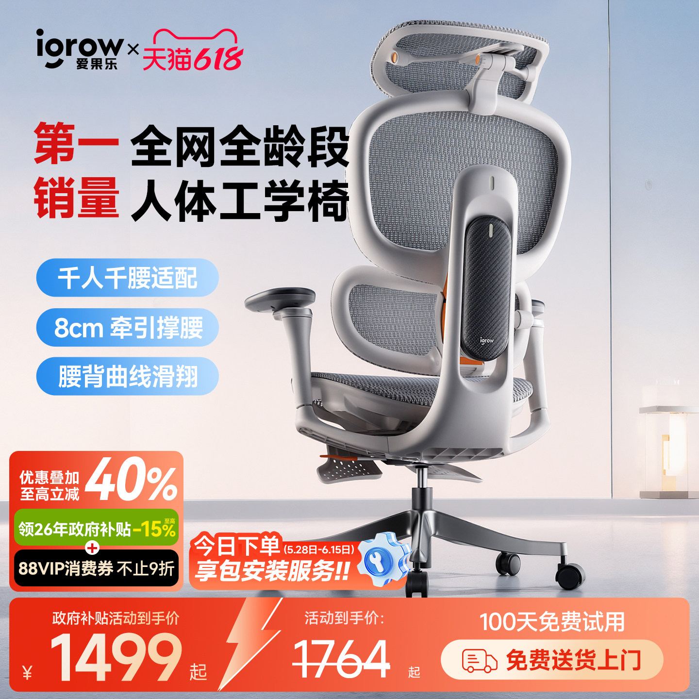igrow爱果乐人体工学椅阿尔法家用电脑椅靠背办公椅电竞椅椅子
